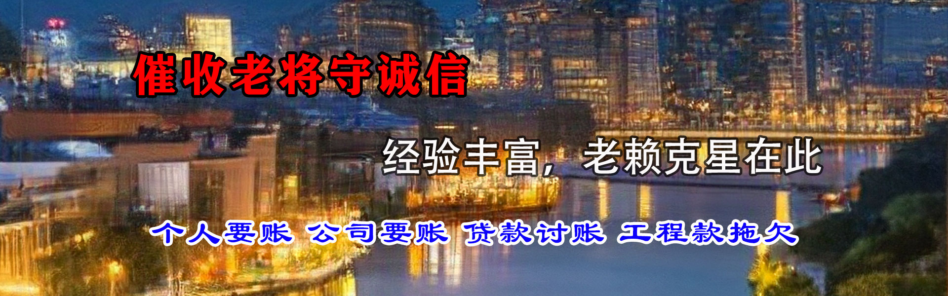 紫云要债公司